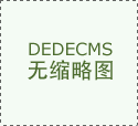<b>校园食物平安间接关系到师生的身体健康和生命</b>